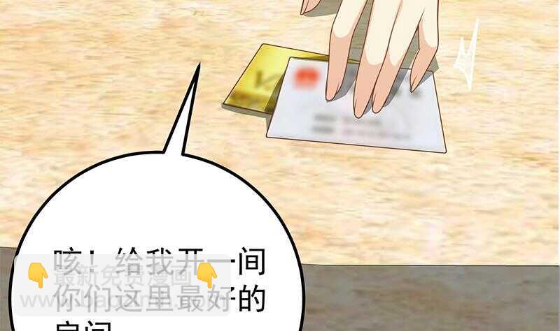 都是黑絲惹的禍 - 第二季 第152話 別拿開，會掉(1/2) - 8