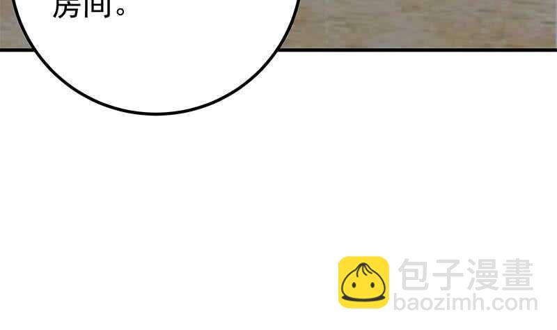 都是黑絲惹的禍 - 第二季 第152話 別拿開，會掉(1/2) - 1