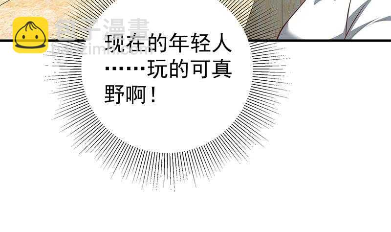 都是黑絲惹的禍 - 第二季 第152話 別拿開，會掉(1/2) - 4