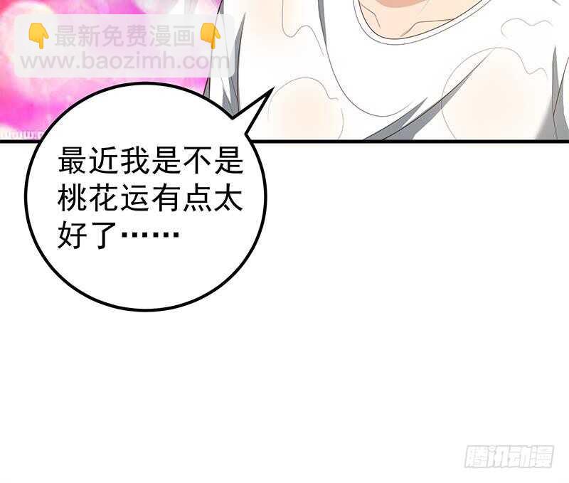 都是黑絲惹的禍 - 第二季 第152話 別拿開，會掉(1/2) - 3