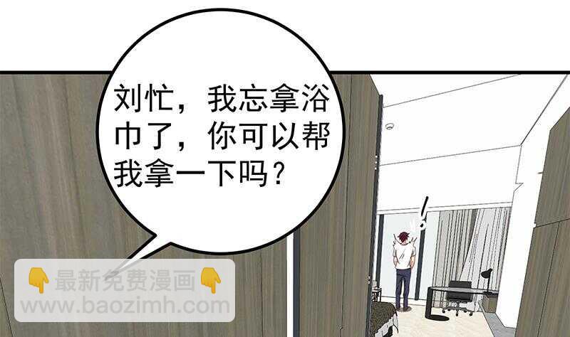 都是黑絲惹的禍 - 第二季 第152話 別拿開，會掉(1/2) - 4