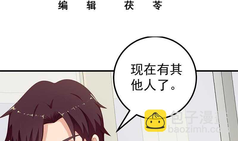 都是黑絲惹的禍 - 第二季 第152話 別拿開，會掉(1/2) - 3