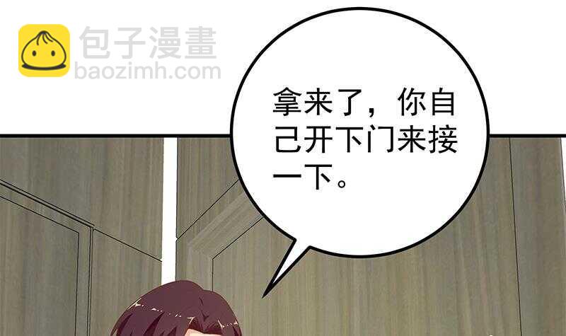 都是黑絲惹的禍 - 第二季 第152話 別拿開，會掉(1/2) - 6