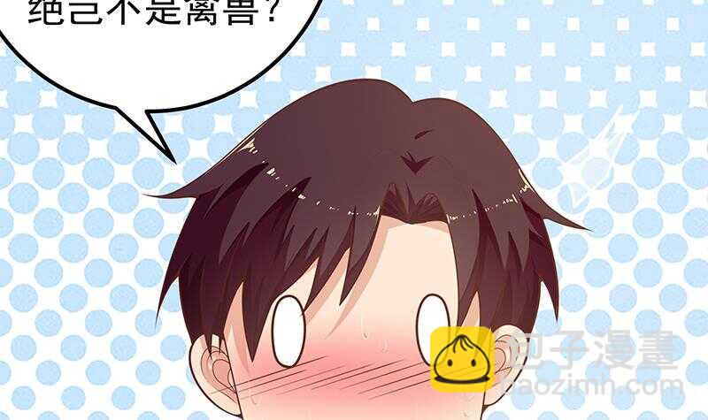 都是黑絲惹的禍 - 第二季 第152話 別拿開，會掉(1/2) - 4