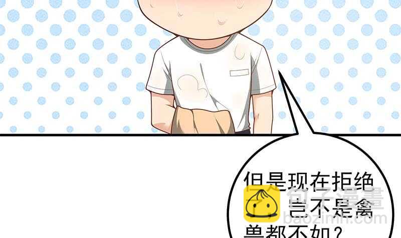 都是黑絲惹的禍 - 第二季 第152話 別拿開，會掉(1/2) - 5