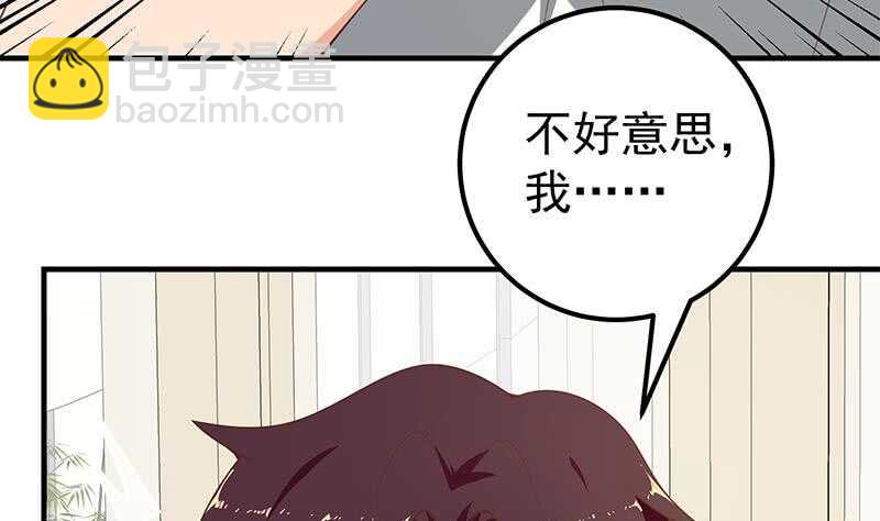 都是黑絲惹的禍 - 第二季 第152話 別拿開，會掉(1/2) - 7