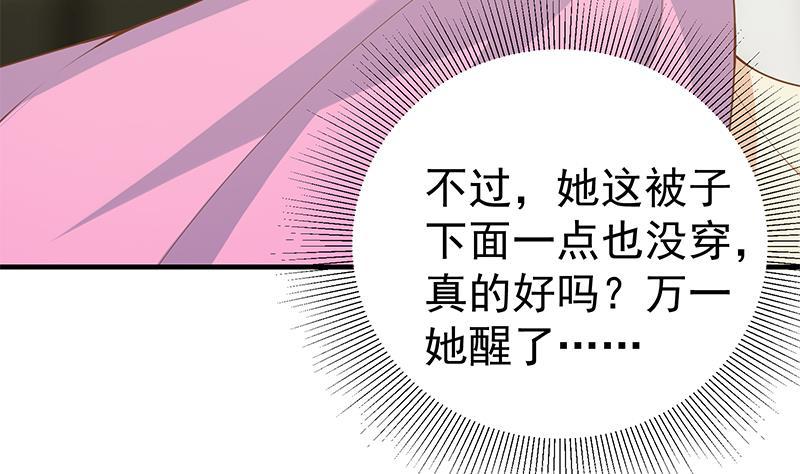 都是黑絲惹的禍 - 第二季 第154話 劉忙會把持不住的(1/2) - 8