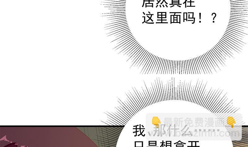 都是黑絲惹的禍 - 第二季 第154話 劉忙會把持不住的(1/2) - 8