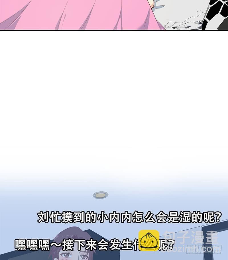 都是黑絲惹的禍 - 第二季 第154話 劉忙會把持不住的(1/2) - 1