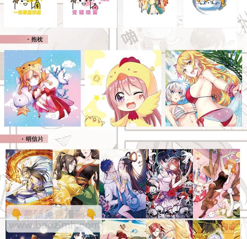 都是黑絲惹的禍 - 第二季 第154話 劉忙會把持不住的(1/2) - 1