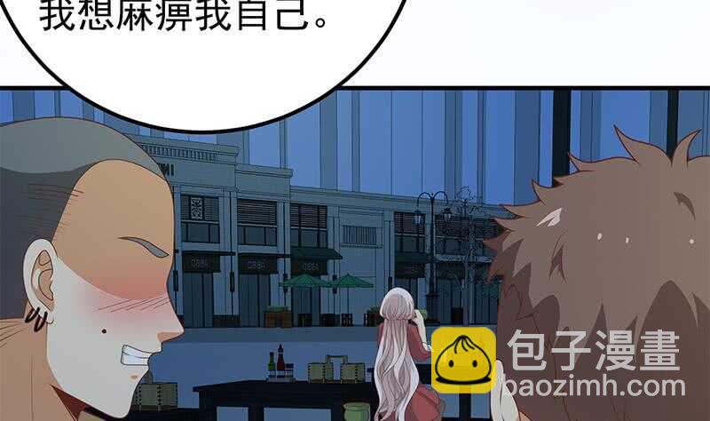 都是黑絲惹的禍 - 第二季 第156話 做什麼都可以(1/2) - 6