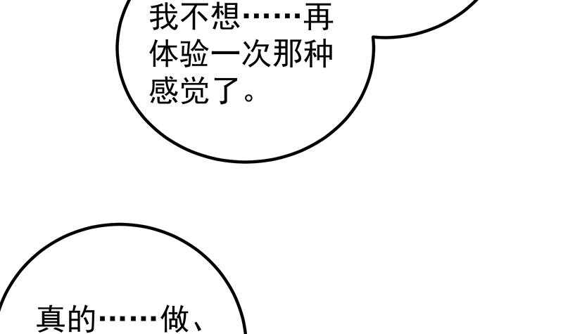 都是黑絲惹的禍 - 第二季 第156話 做什麼都可以(1/2) - 6