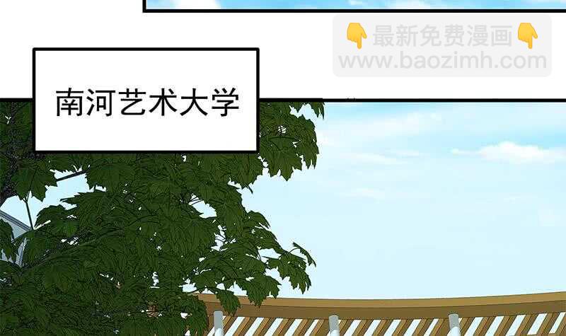 都是黑絲惹的禍 - 第二季 第158話 前往南河藝大 - 7