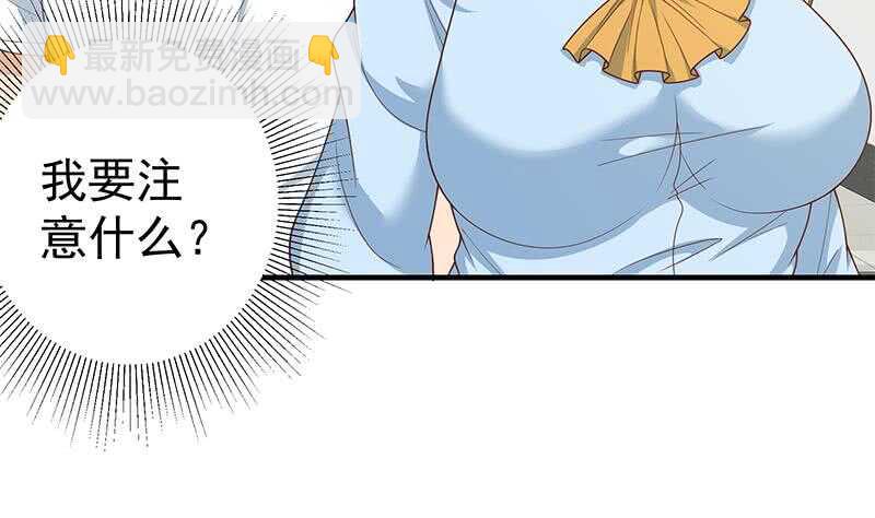 都是黑絲惹的禍 - 第二季 第158話 前往南河藝大 - 1