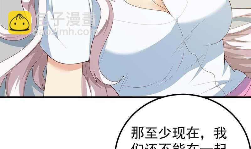 都是黑絲惹的禍 - 第二季 第158話 前往南河藝大 - 5