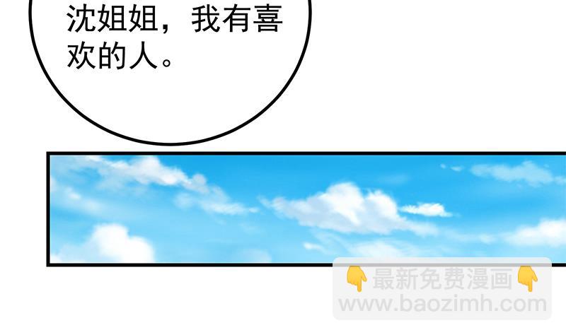 都是黑絲惹的禍 - 第二季 第160話 你很棒喲~ - 4