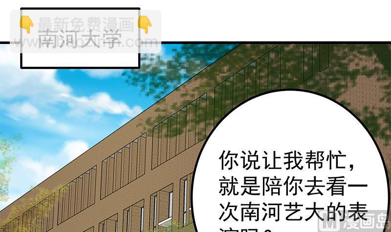 都是黑絲惹的禍 - 第二季 第160話 你很棒喲~ - 5