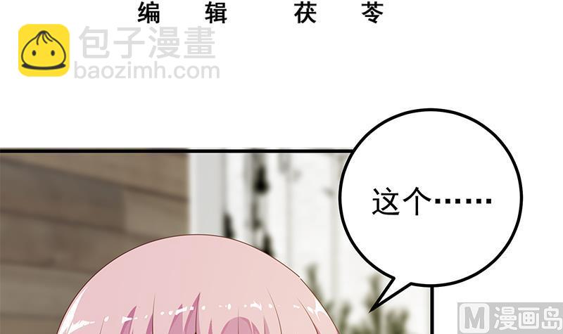 都是黑絲惹的禍 - 第二季 第160話 你很棒喲~ - 3