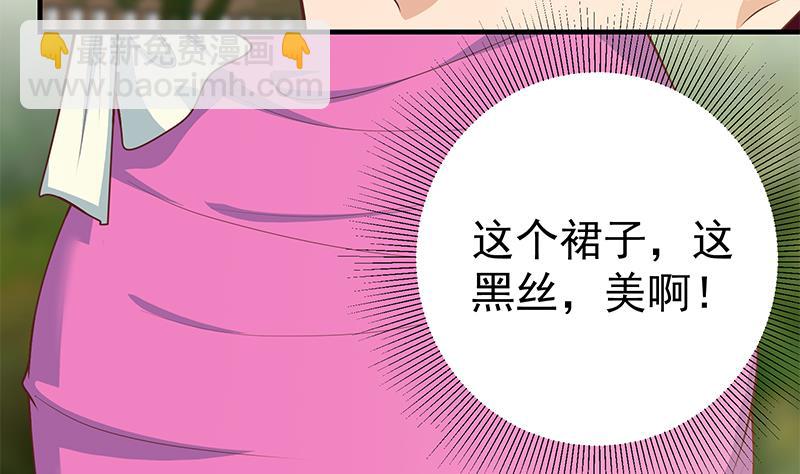 都是黑絲惹的禍 - 第二季 第160話 你很棒喲~ - 7