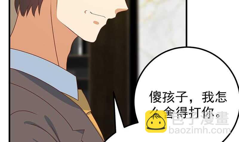 都是黑絲惹的禍 - 第42話 青絲幫老四 - 5