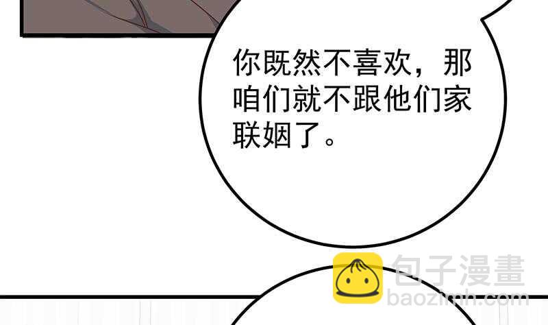 都是黑絲惹的禍 - 第42話 青絲幫老四 - 6