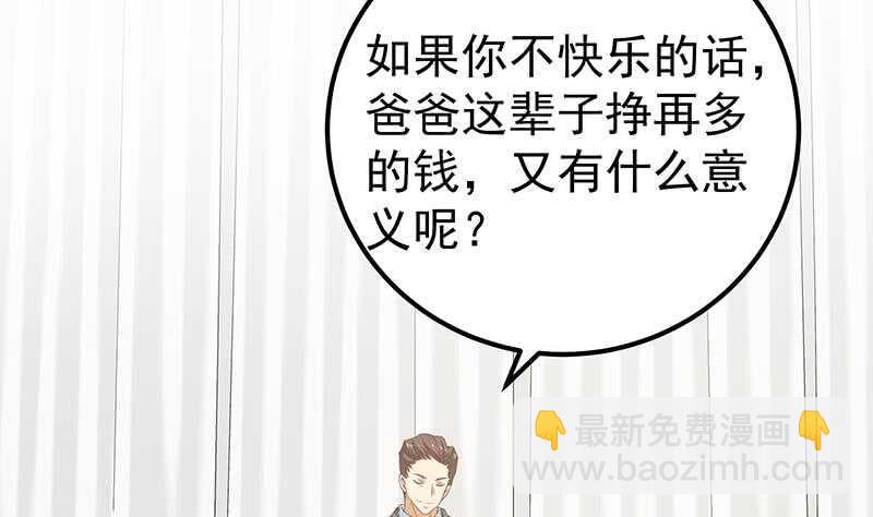 都是黑絲惹的禍 - 第42話 青絲幫老四 - 7