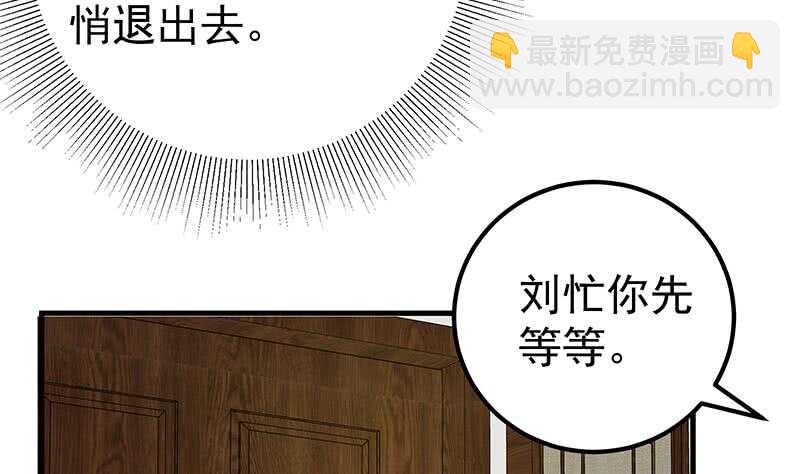 都是黑絲惹的禍 - 第42話 青絲幫老四 - 5