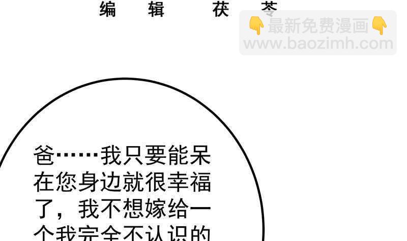 都是黑絲惹的禍 - 第42話 青絲幫老四 - 3