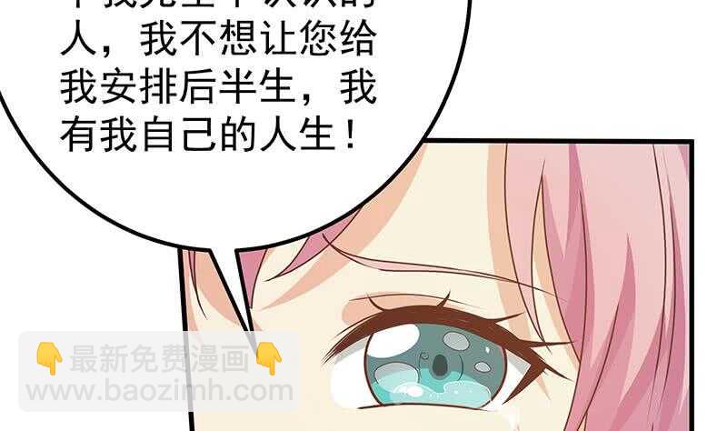 都是黑絲惹的禍 - 第42話 青絲幫老四 - 4