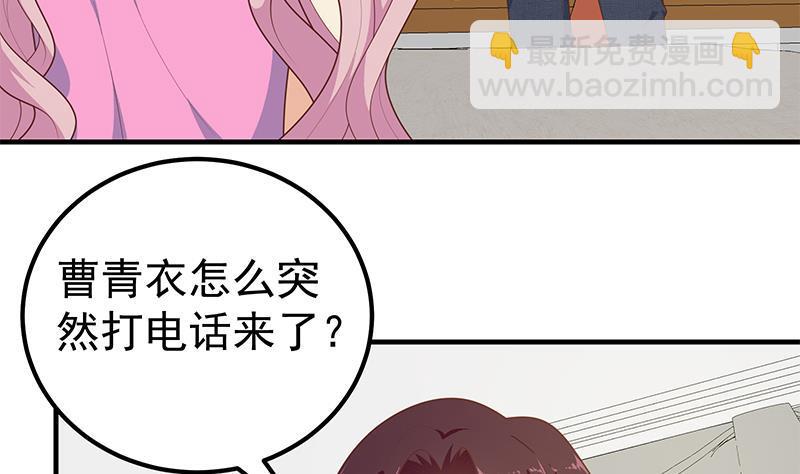 都是黑絲惹的禍 - 第二季 第162話 讓你做她男朋友！ - 7