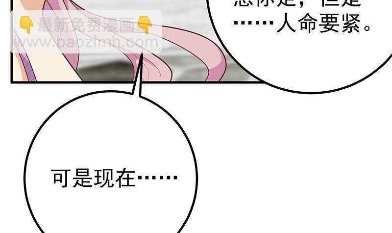 都是黑絲惹的禍 - 第二季 第162話 讓你做她男朋友！ - 6