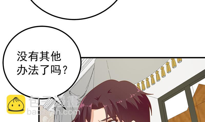 都是黑絲惹的禍 - 第二季 第162話 讓你做她男朋友！ - 3