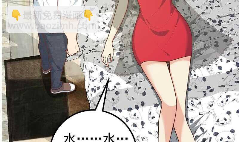 都是黑絲惹的禍 - 第二季 第164話 樂於助人(1/2) - 2