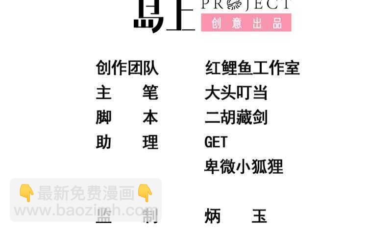 都是黑絲惹的禍 - 第二季 第164話 樂於助人(1/2) - 2