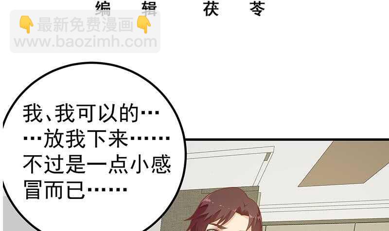 都是黑絲惹的禍 - 第二季 第164話 樂於助人(1/2) - 3