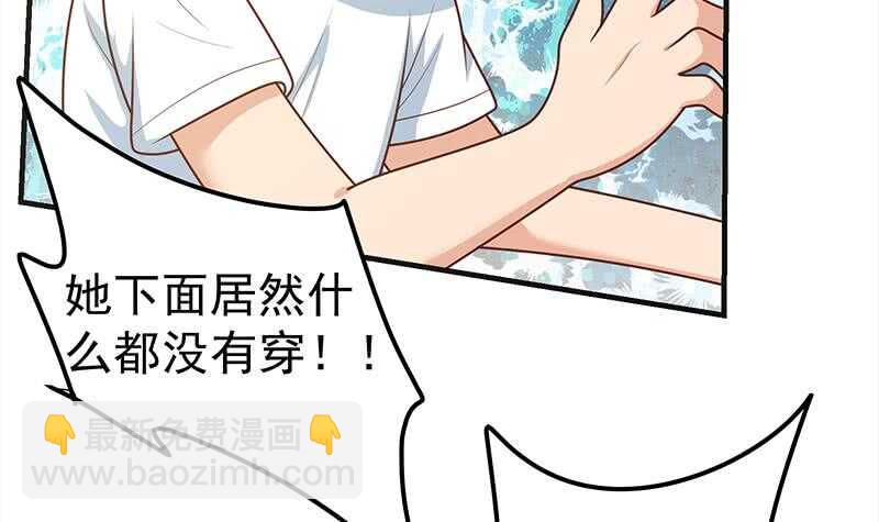 都是黑絲惹的禍 - 第二季 第164話 樂於助人(2/2) - 1