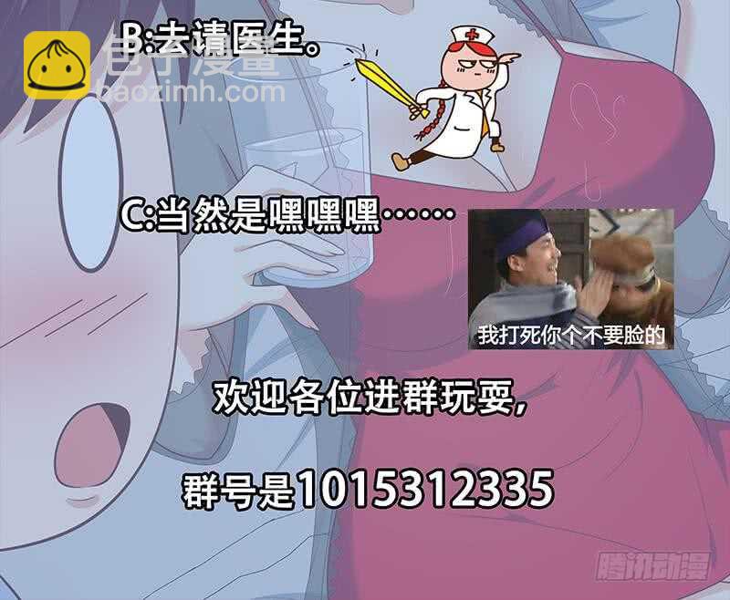 都是黑絲惹的禍 - 第二季 第164話 樂於助人(2/2) - 4