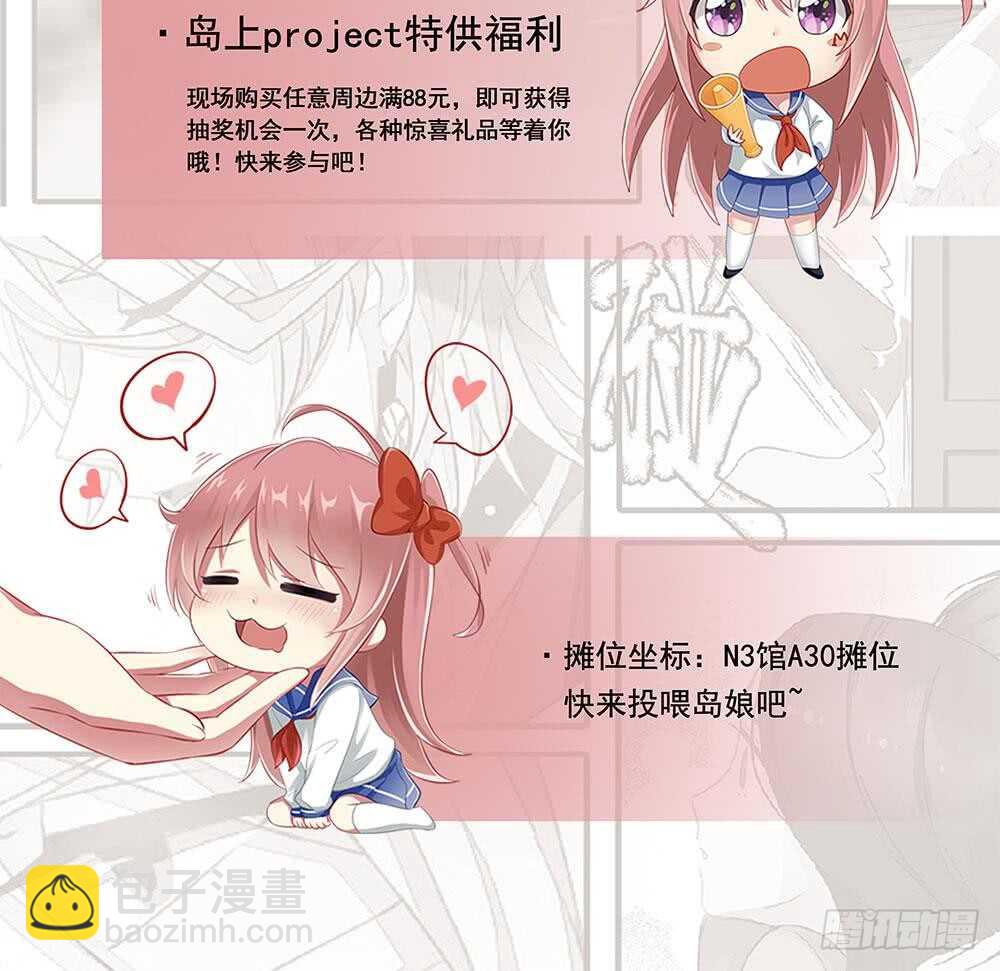 都是黑絲惹的禍 - 第二季 第164話 樂於助人(2/2) - 1