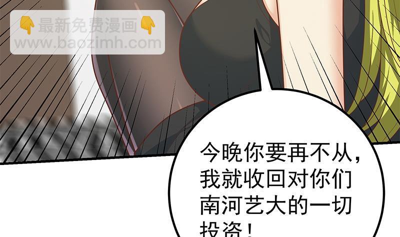 都是黑絲惹的禍 - 第二季 第166話 萬物都是孤獨的(1/2) - 3