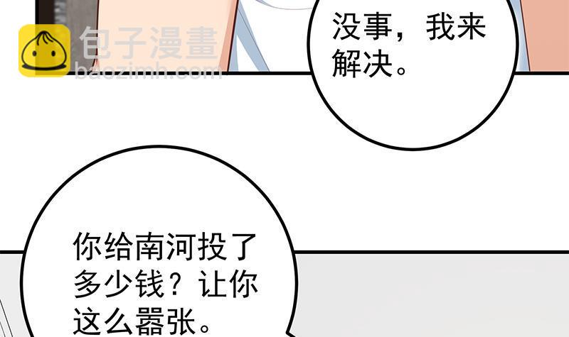 都是黑絲惹的禍 - 第二季 第166話 萬物都是孤獨的(1/2) - 5