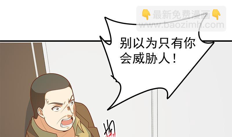 都是黑絲惹的禍 - 第二季 第166話 萬物都是孤獨的(1/2) - 4