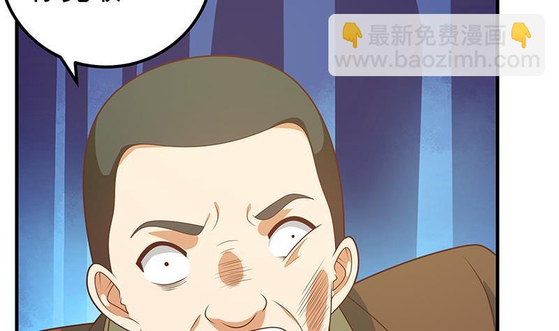 都是黑絲惹的禍 - 第二季 第166話 萬物都是孤獨的(1/2) - 6