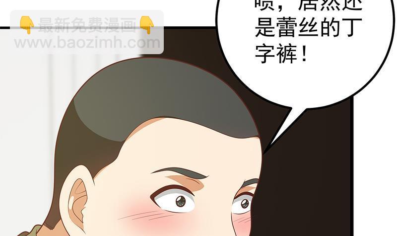 都是黑絲惹的禍 - 第二季 第166話 萬物都是孤獨的(1/2) - 6