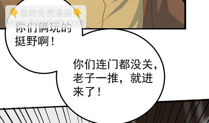 都是黑絲惹的禍 - 第二季 第166話 萬物都是孤獨的(1/2) - 8