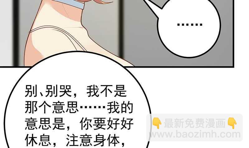 都是黑絲惹的禍 - 第二季 第168話 樑若枝的感動(1/2) - 1