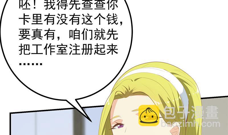 都是黑絲惹的禍 - 第二季 第170話 真正想說出口的話(1/2) - 3