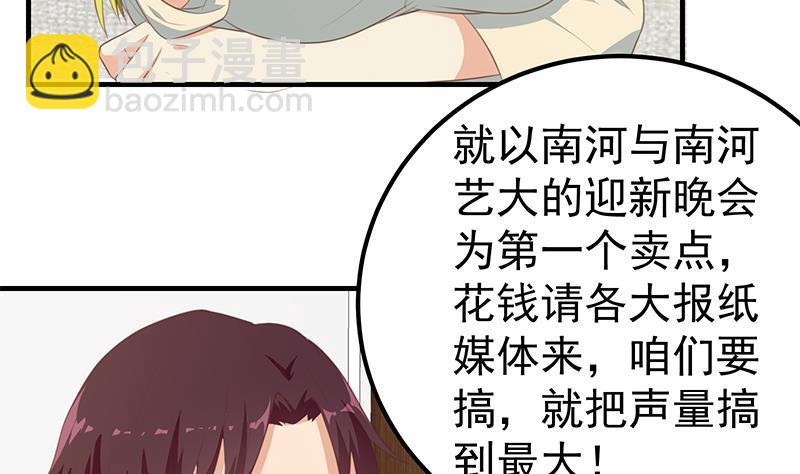 都是黑絲惹的禍 - 第二季 第170話 真正想說出口的話(1/2) - 8