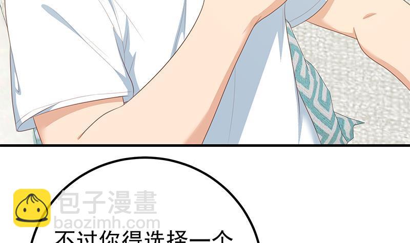 都是黑絲惹的禍 - 第二季 第170話 真正想說出口的話(1/2) - 2