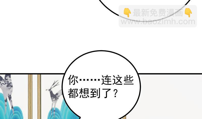 都是黑絲惹的禍 - 第二季 第170話 真正想說出口的話(1/2) - 6