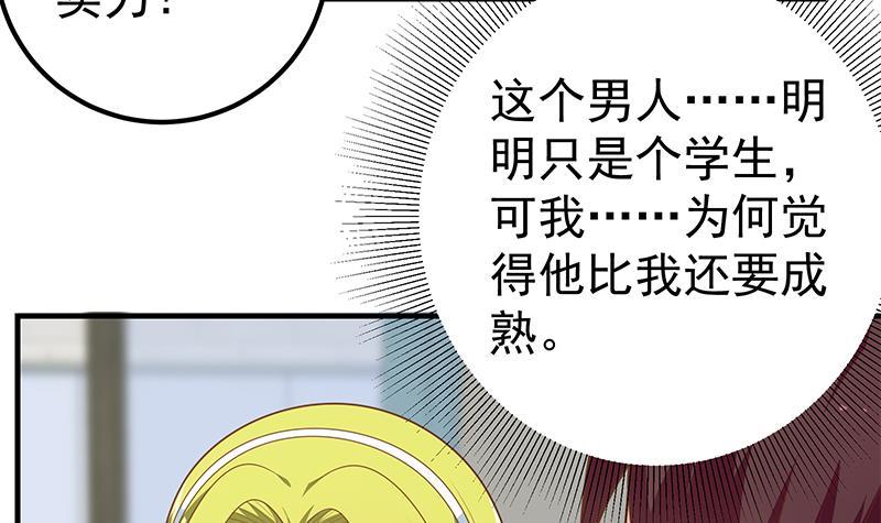 都是黑絲惹的禍 - 第二季 第170話 真正想說出口的話(1/2) - 3